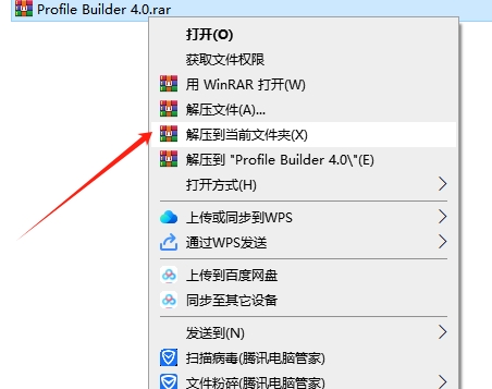 Sketchup插件安装教程步骤