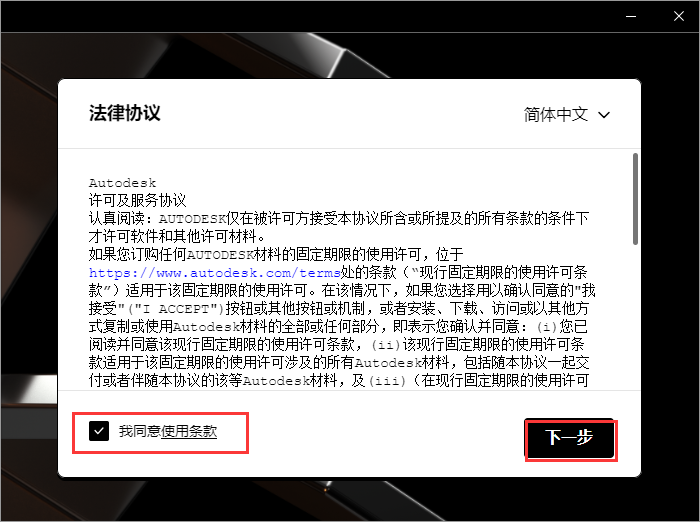 Moldflow安装教程步骤