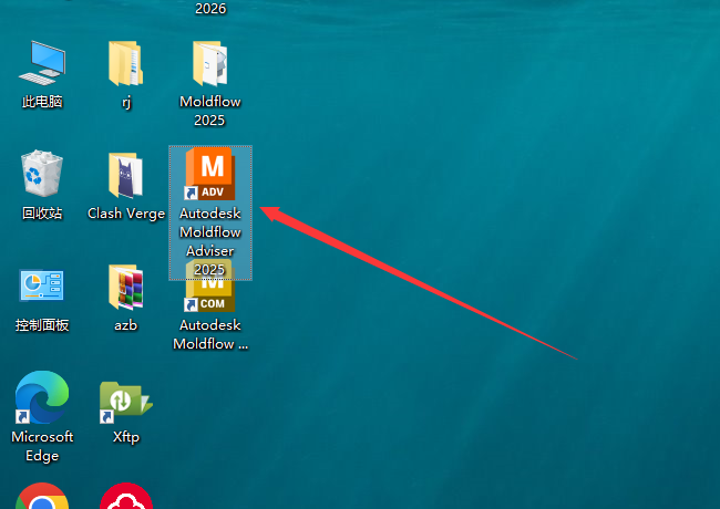 Moldflow安装教程步骤