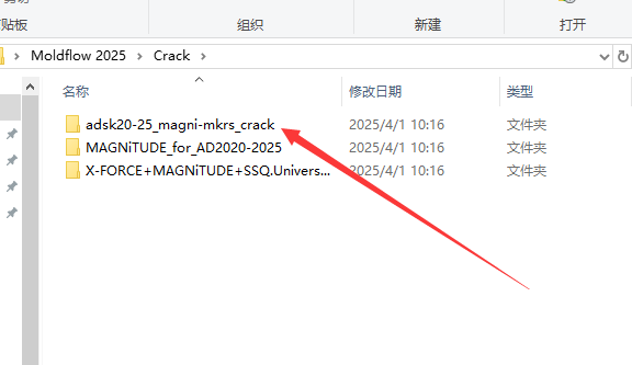 Moldflow安装教程步骤