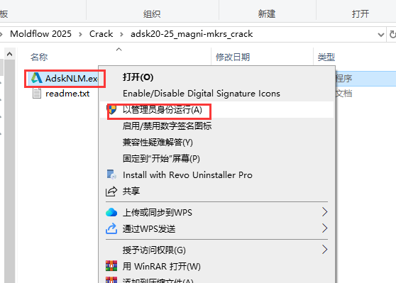 Moldflow安装教程步骤
