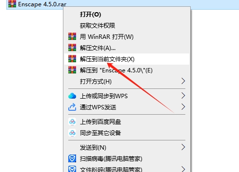 Enscape for Sketchup安装教程步骤
