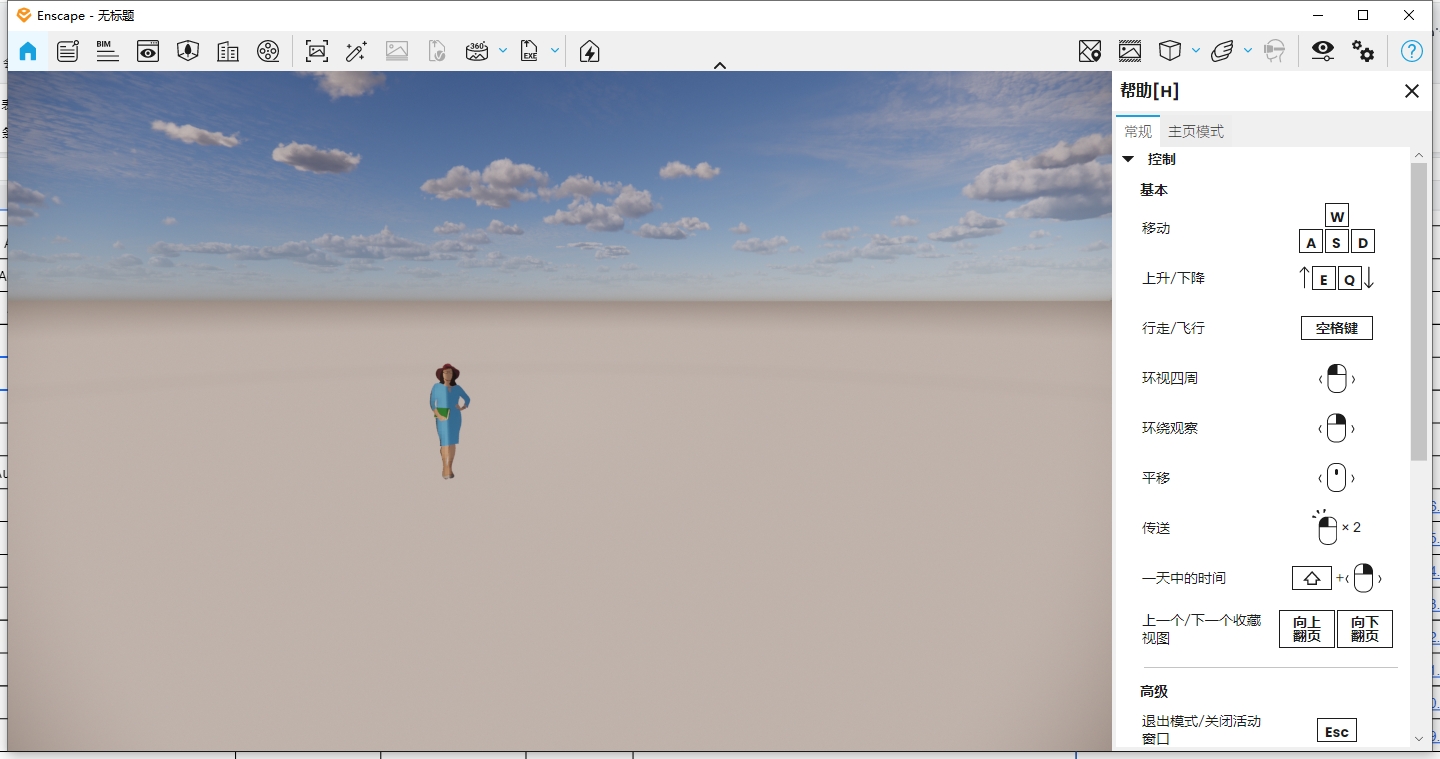 Enscape for Sketchup安装教程步骤