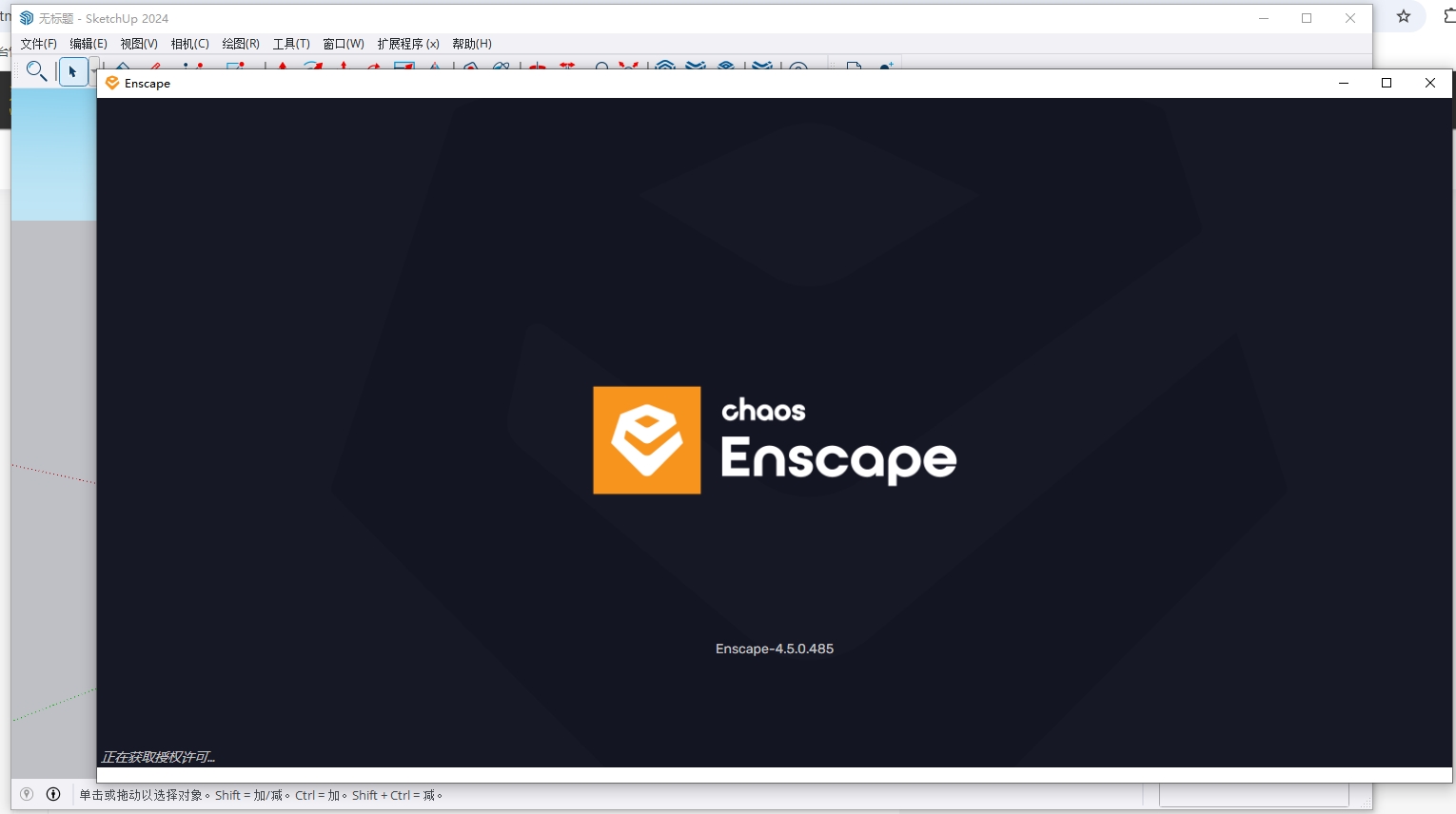 Enscape for Sketchup安装教程步骤