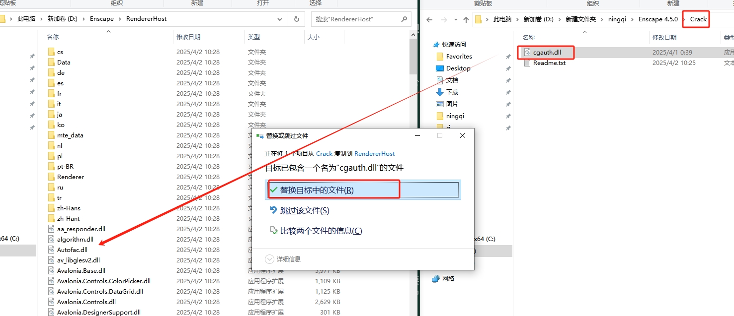 Enscape for Sketchup安装教程步骤
