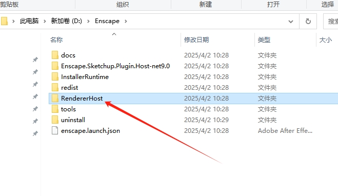 Enscape for Sketchup安装教程步骤