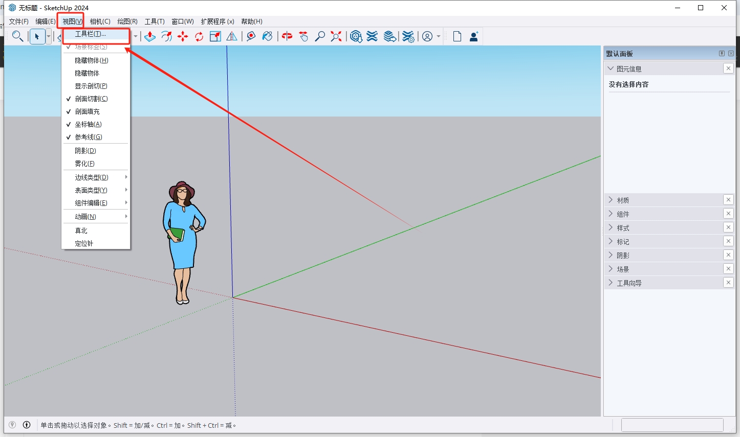 Enscape for Sketchup安装教程步骤