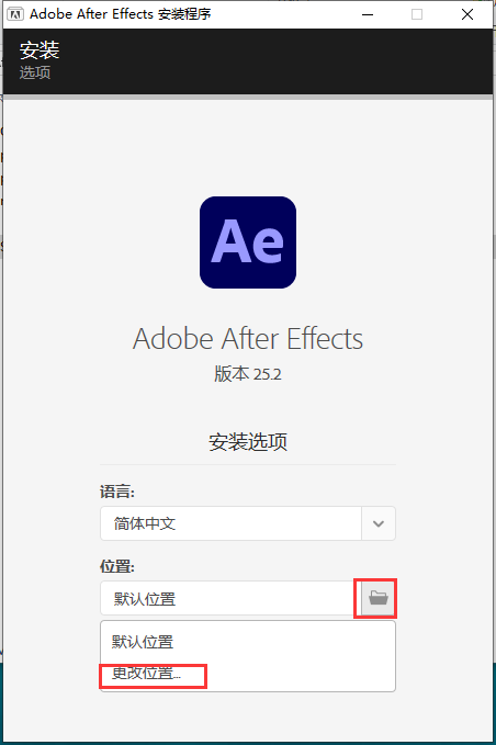 Adobe After Effects安装教程步骤