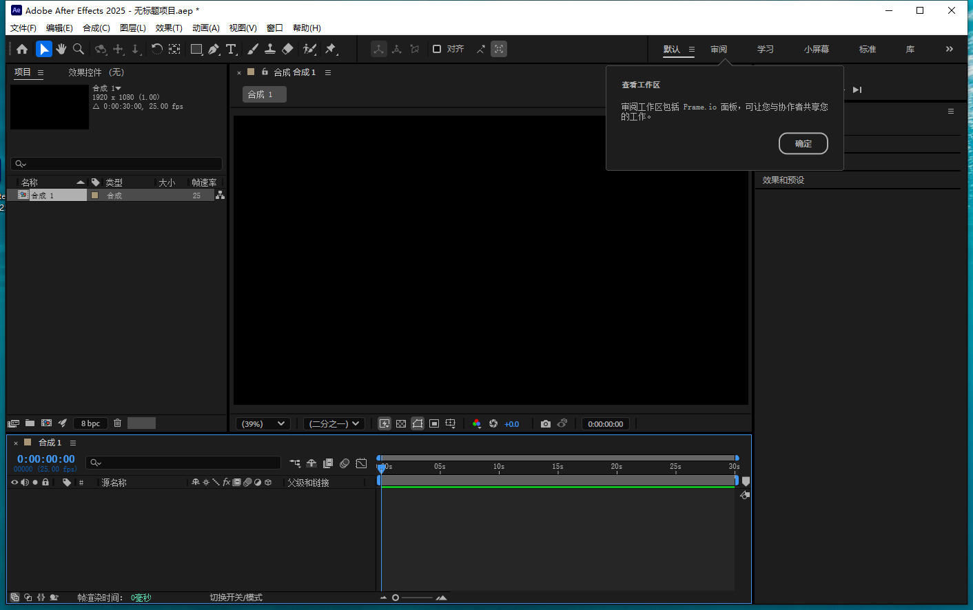 Adobe After Effects安装教程步骤