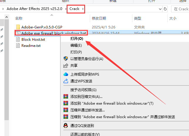 Adobe After Effects安装教程步骤