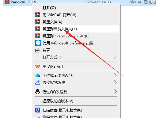 Pano2VR安装教程步骤