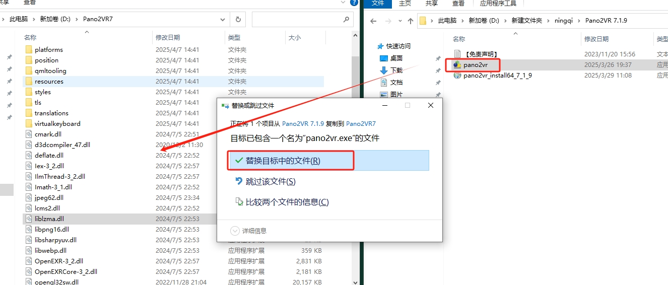 Pano2VR安装教程步骤