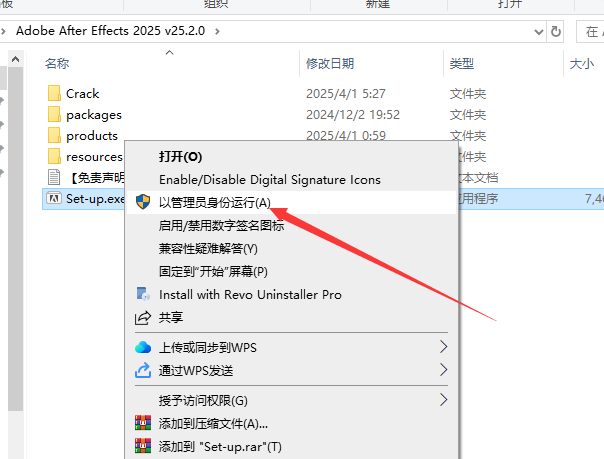 Adobe After Effects安装教程步骤