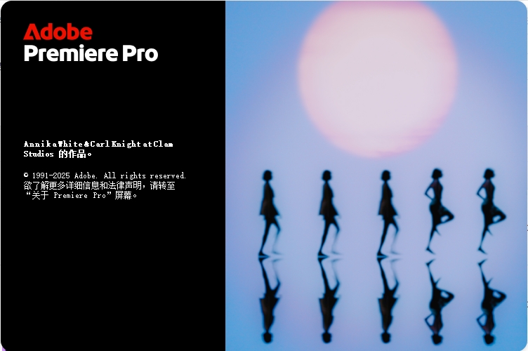 Adobe Premiere安装教程步骤