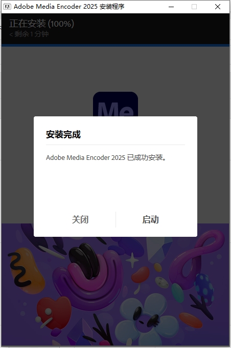 Media Encoder安装教程步骤