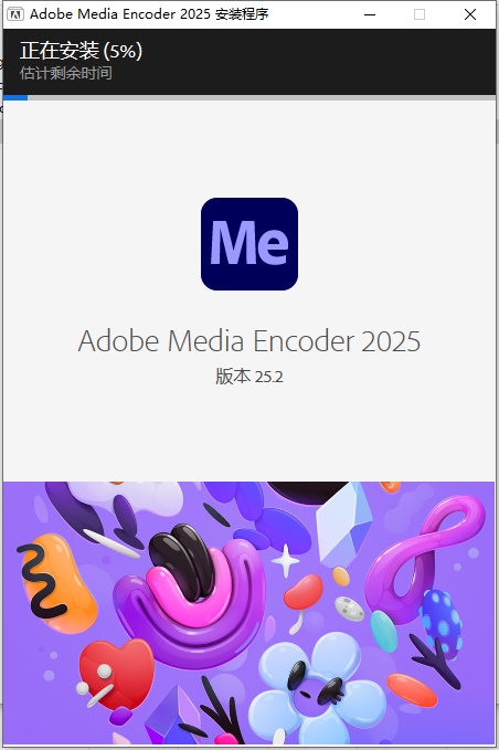 Media Encoder安装教程步骤