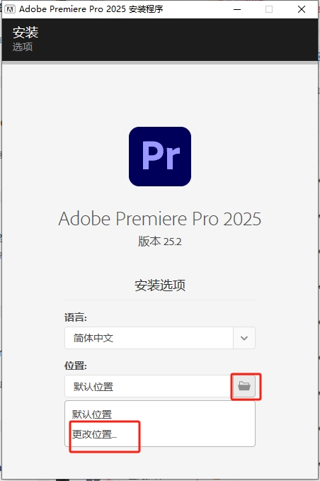 Adobe Premiere安装教程步骤