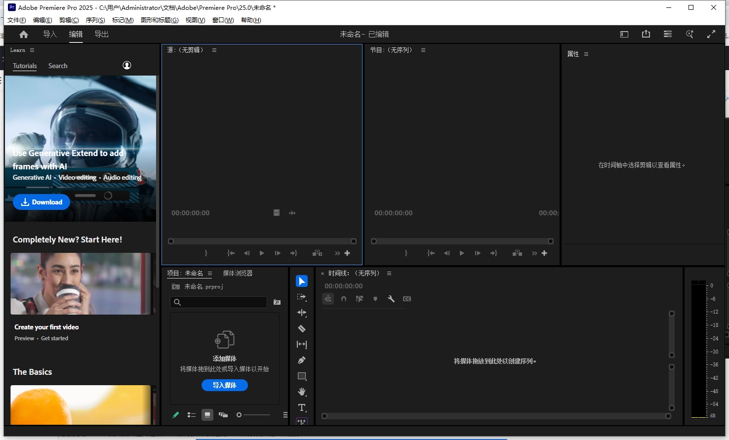Adobe Premiere安装教程步骤