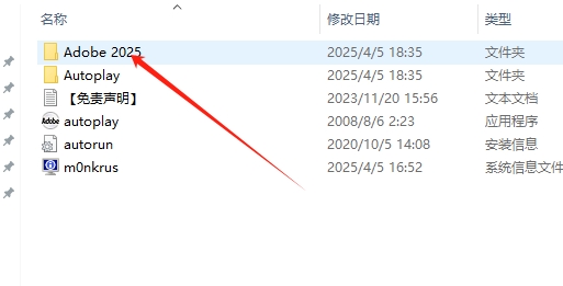 Adobe Premiere安装教程步骤