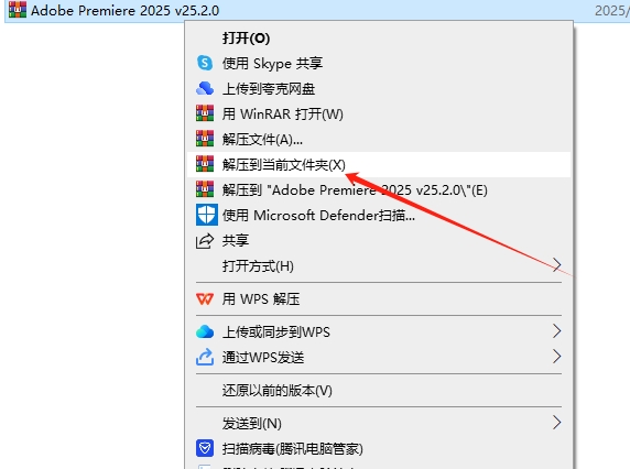 Adobe Premiere安装教程步骤