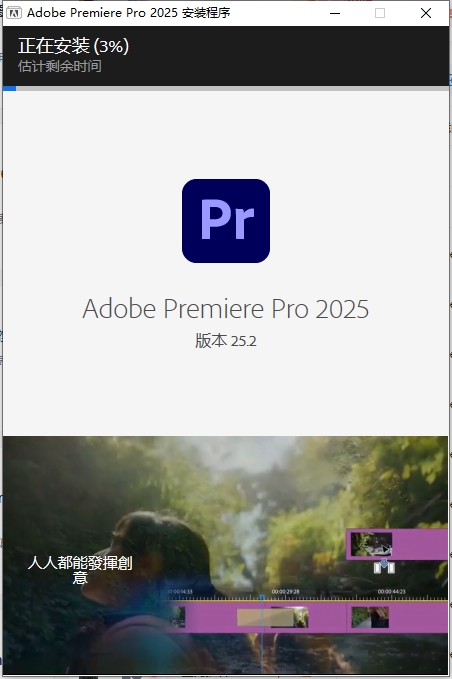Adobe Premiere安装教程步骤