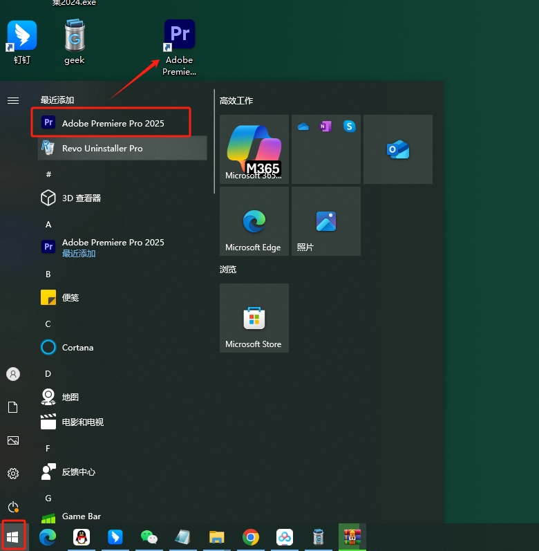 Adobe Premiere安装教程步骤