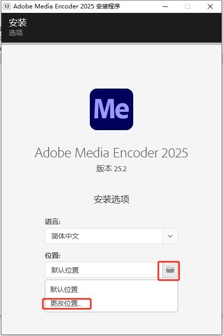 Media Encoder安装教程步骤