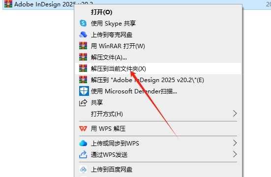 Adobe InDesign安装教程步骤