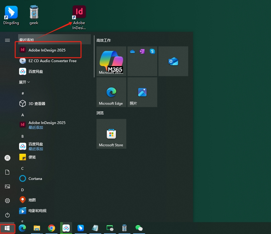 Adobe InDesign安装教程步骤