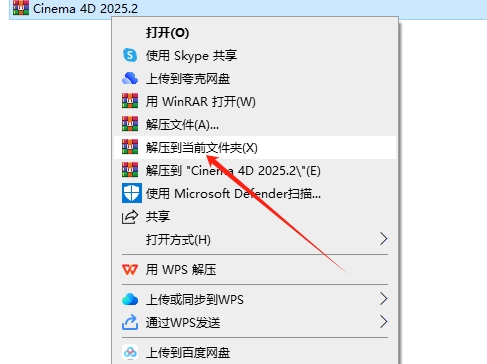 Cinema 4D安装教程步骤