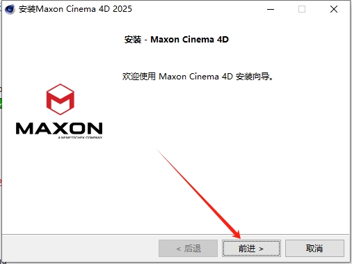 Cinema 4D安装教程步骤