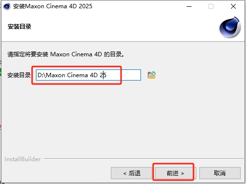 Cinema 4D安装教程步骤