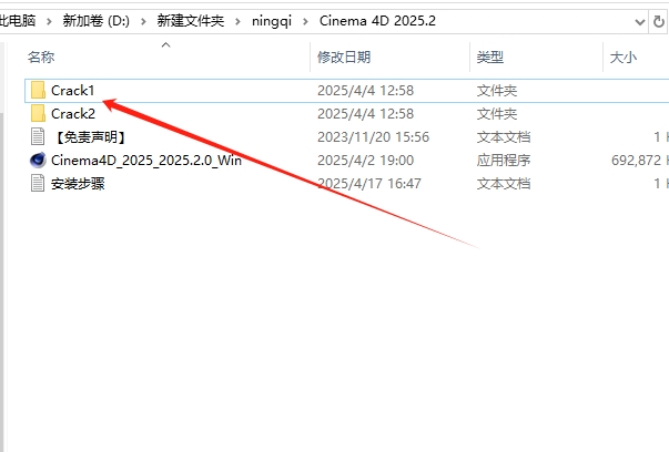 Cinema 4D安装教程步骤