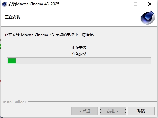 Cinema 4D安装教程步骤