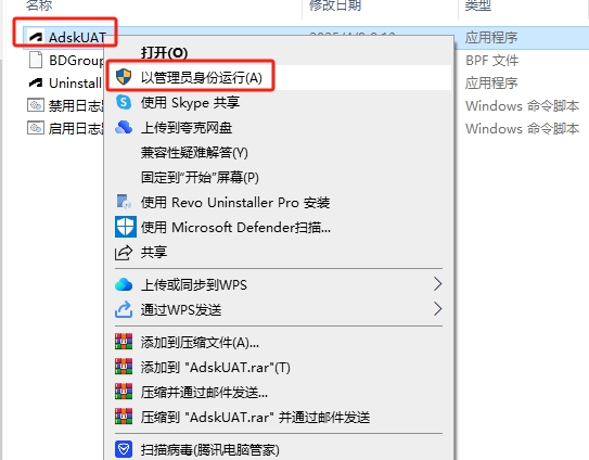 Autodesk Revit安裝教程步驟 Autodesk Revit安裝教程步驟