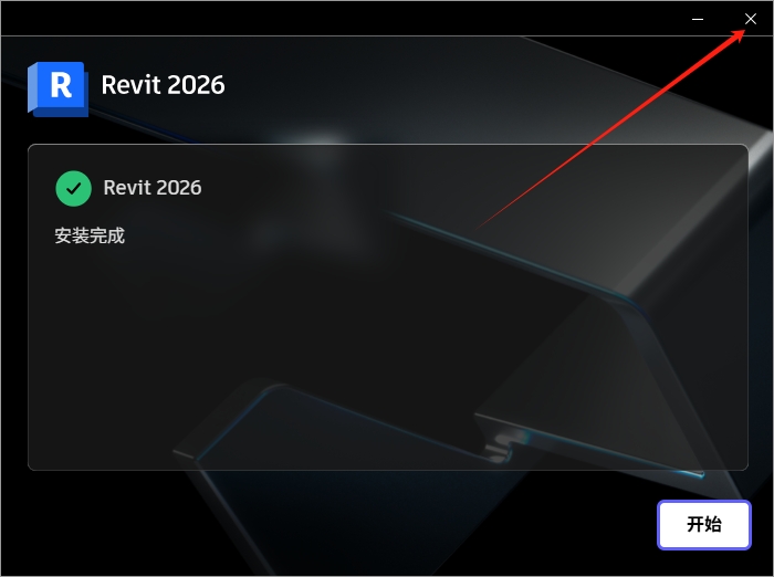 Autodesk Revit安裝教程步驟 Autodesk Revit安裝教程步驟