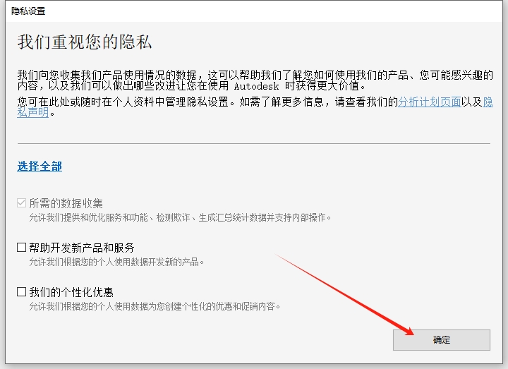 Autodesk Revit安裝教程步驟 Autodesk Revit安裝教程步驟