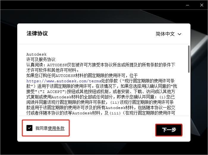 Autodesk Revit安裝教程步驟 Autodesk Revit安裝教程步驟