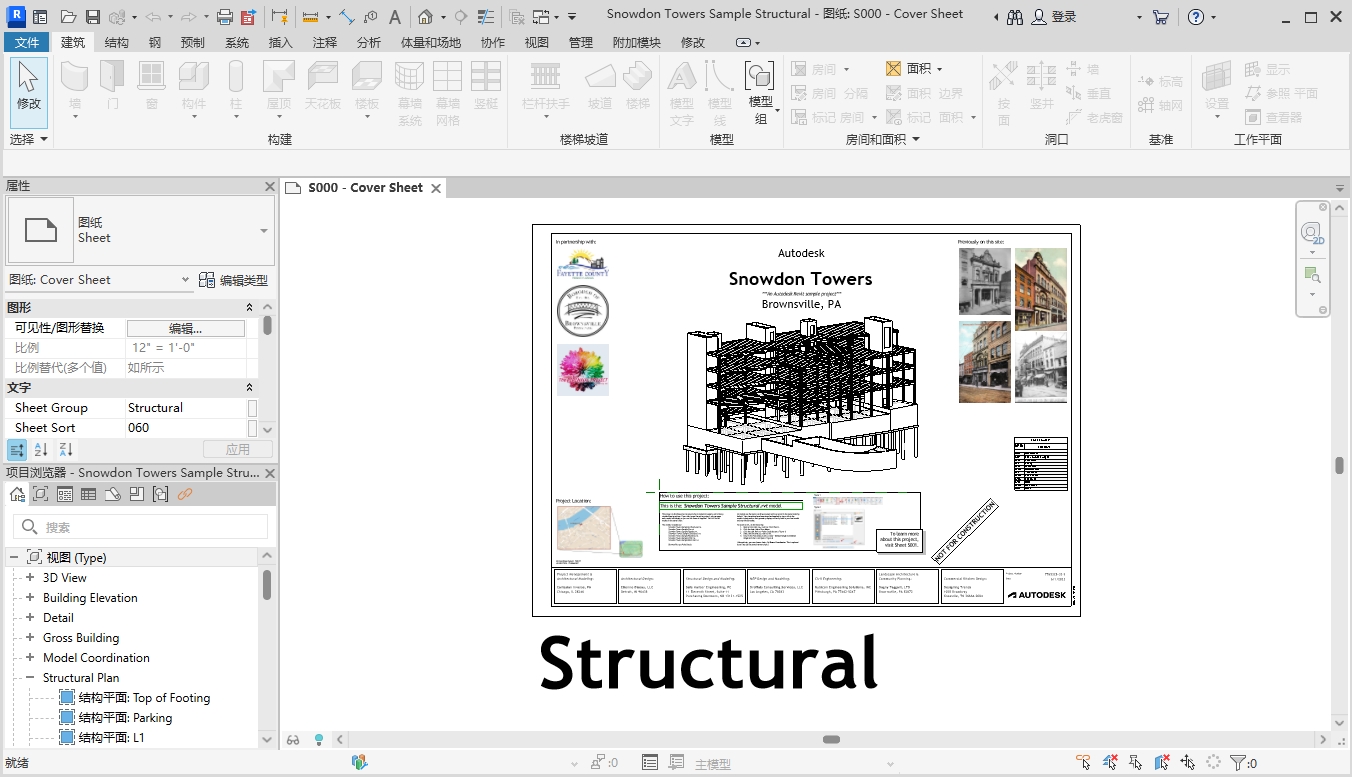 Autodesk Revit安裝教程步驟 Autodesk Revit安裝教程步驟