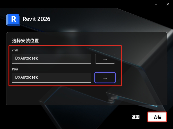 Autodesk Revit安裝教程步驟 Autodesk Revit安裝教程步驟