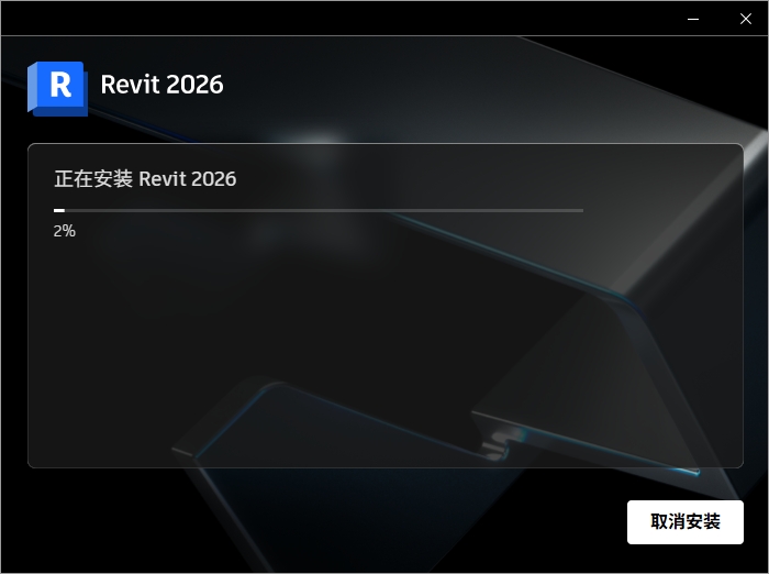 Autodesk Revit安裝教程步驟 Autodesk Revit安裝教程步驟