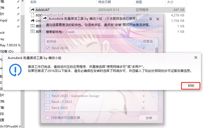 Autodesk Revit安裝教程步驟 Autodesk Revit安裝教程步驟