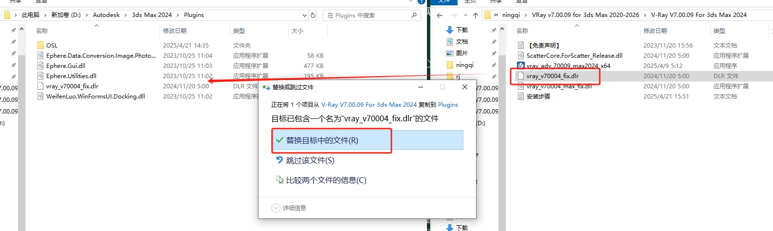 VRay for 3Dmax安裝教程步驟 VRay for 3Dmax安裝教程步驟