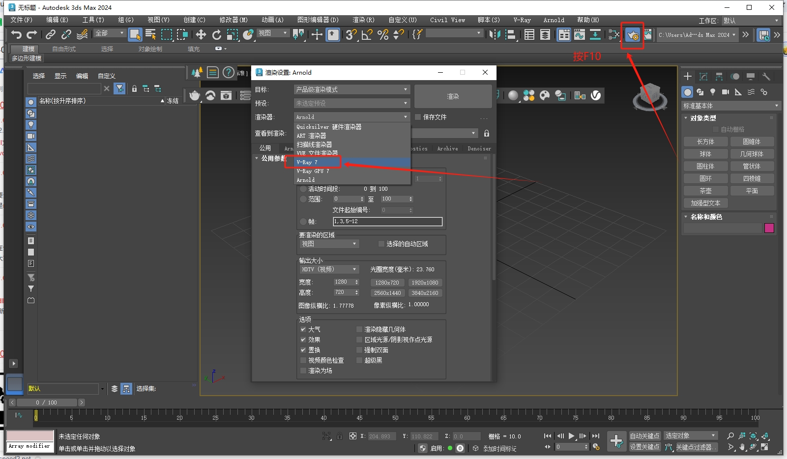 VRay for 3Dmax安裝教程步驟 VRay for 3Dmax安裝教程步驟