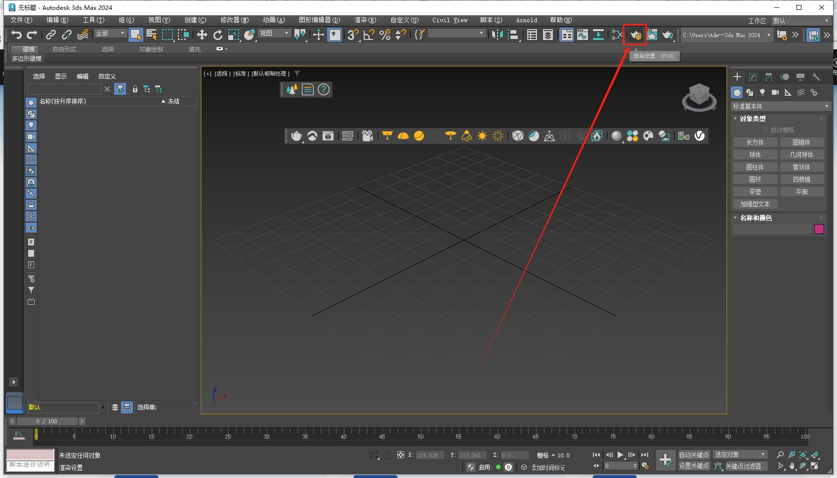 VRay for 3Dmax安裝教程步驟 VRay for 3Dmax安裝教程步驟