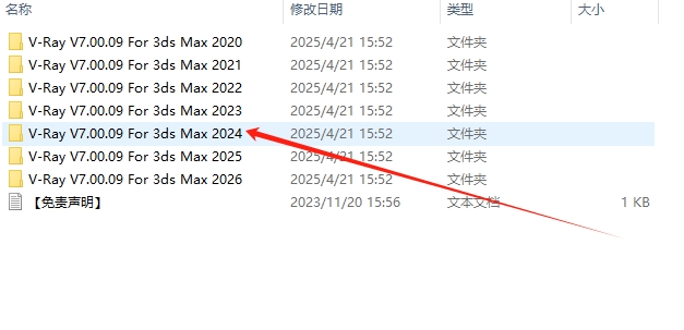 VRay for 3Dmax安裝教程步驟 VRay for 3Dmax安裝教程步驟