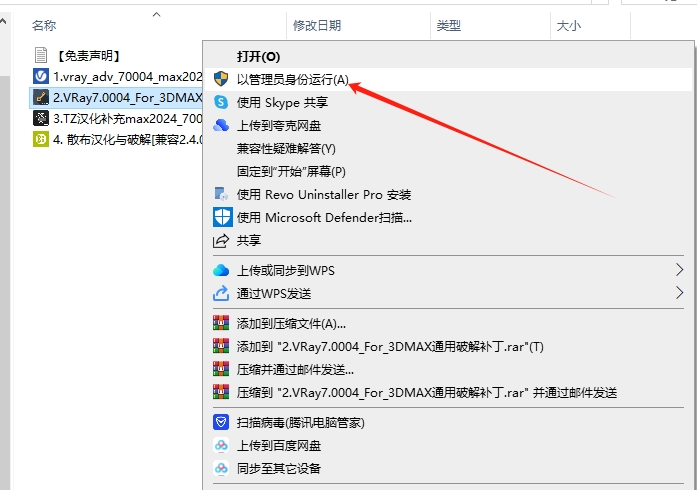 VRay for 3Dmax安裝教程步驟 VRay for 3Dmax安裝教程步驟