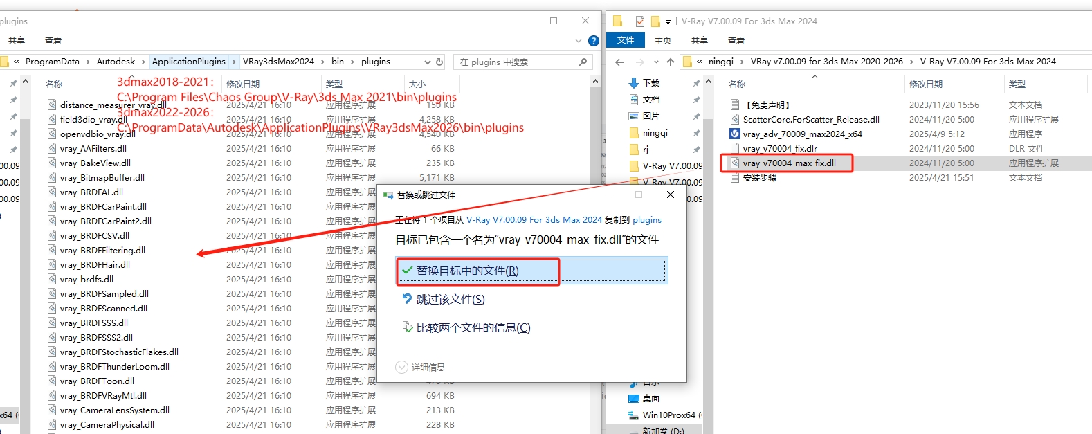VRay for 3Dmax安裝教程步驟 VRay for 3Dmax安裝教程步驟