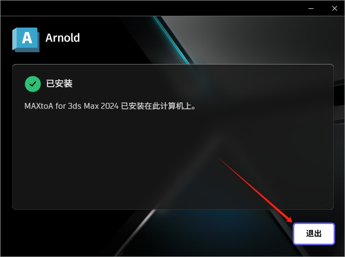 3dmax插件安裝教程步驟 3dmax插件安裝教程步驟