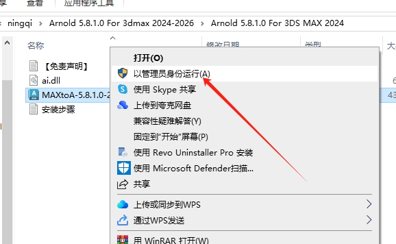 3dmax插件安裝教程步驟 3dmax插件安裝教程步驟